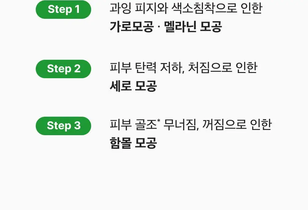 [포켓몬 에디션/모공케어] 성분에디터 그린토마토 NMN 포어 하이드로 수딩 토너 350g 기획 (+120g)* 상세페이지 32